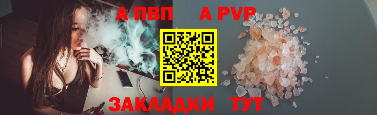 Тихорецк  Alpha-PVP Соль  Alpha PVP Crystall  Вход с VPN  А ПВП крисы CK 