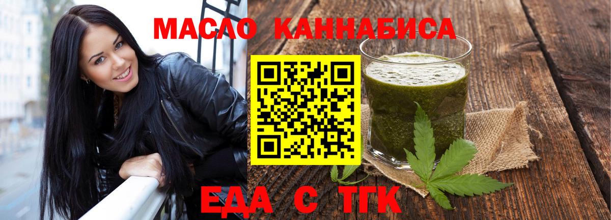 Печенье с ТГК марихуана  Вход с VPN  Тихорецк 