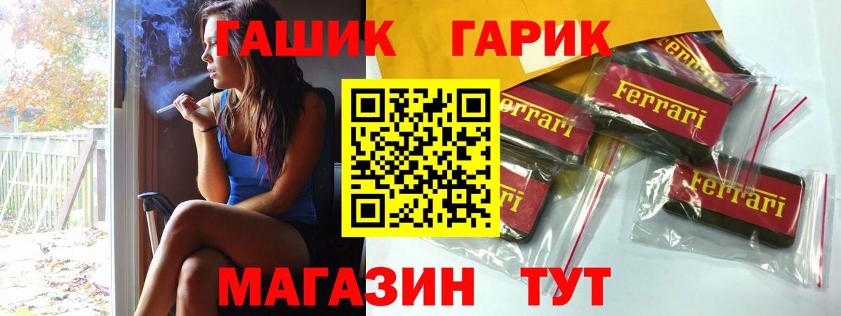 Тихорецк  ГАШИШ индика сатива  Вход с VPN  ГАШИШ hashish 