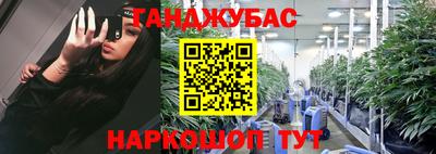 каннабис Партизанск