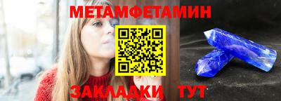 бутират Пенза