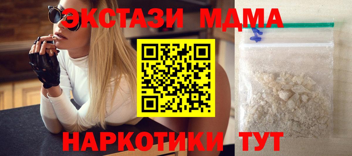 MDMA кристаллы Тихорецк