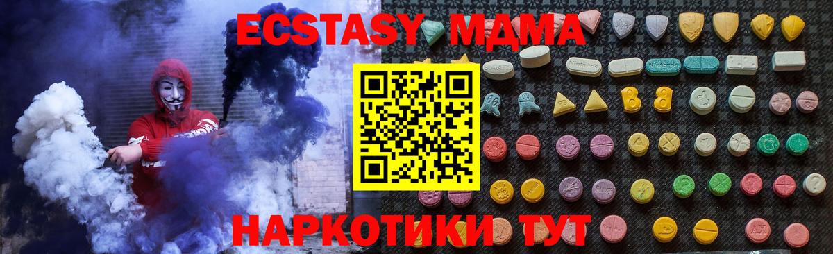 Тихорецк  МДМА молли  Вход с VPN  МДМА  МДМА Molly 