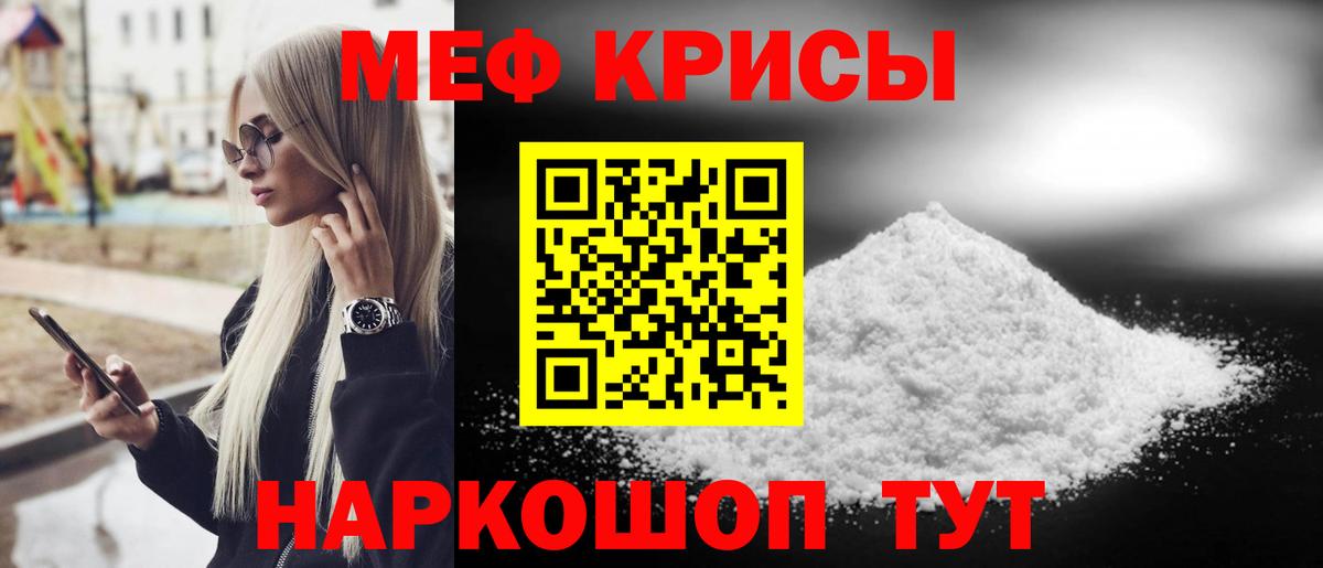 Мефедрон мука  МЯУ-МЯУ кристаллы  МЕФ  Тихорецк  Вход с VPN 