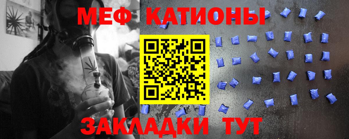Меф мяу мяу Тихорецк