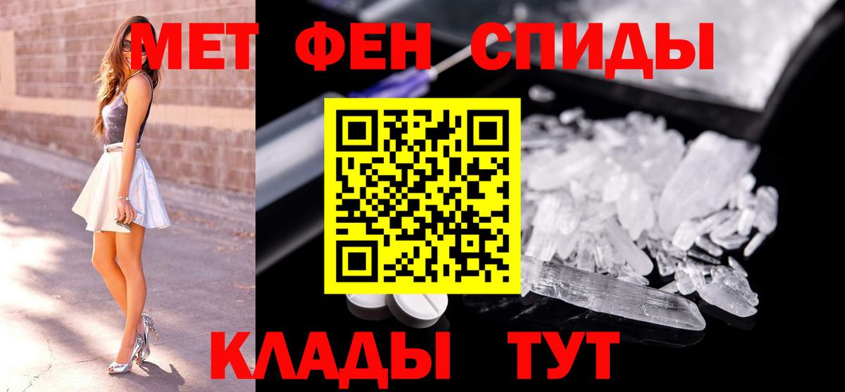МЕТАМФЕТАМИН мет Тихорецк