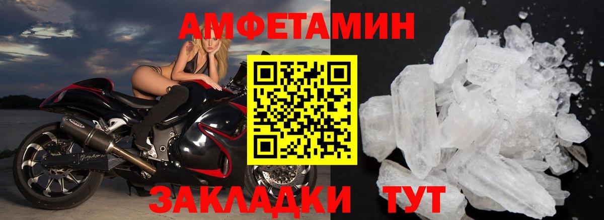 Тихорецк  МЕТАМФЕТАМИН мет  Вход с VPN 