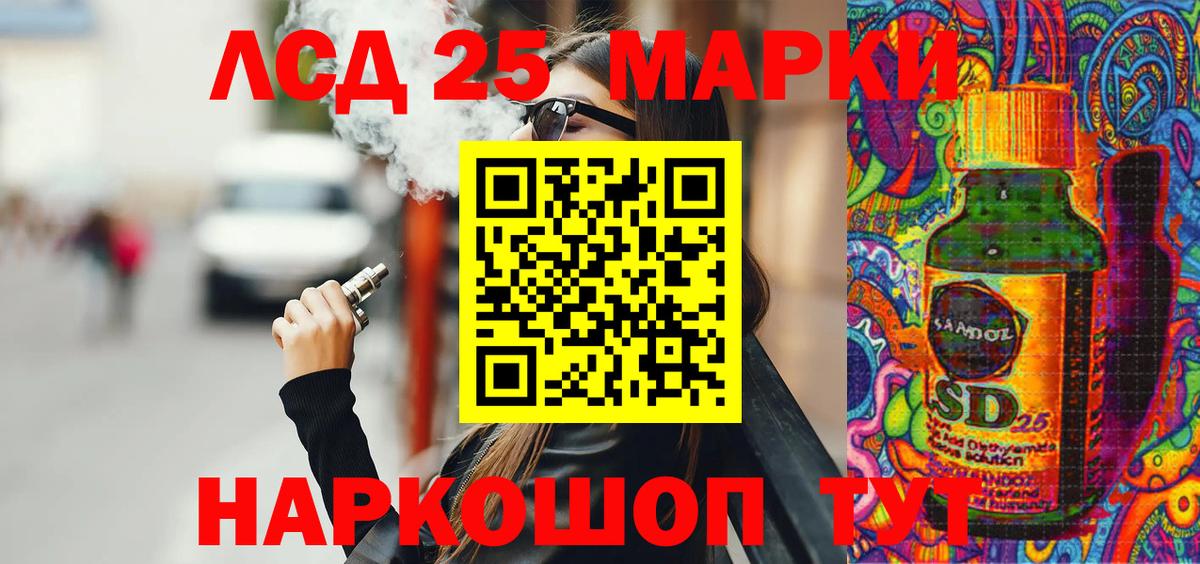 Марки 25I-NBOMe 1,5мг Тихорецк