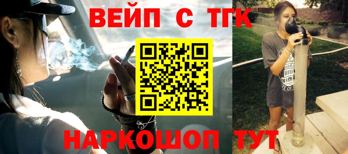 ТГК гашишное масло Тихорецк