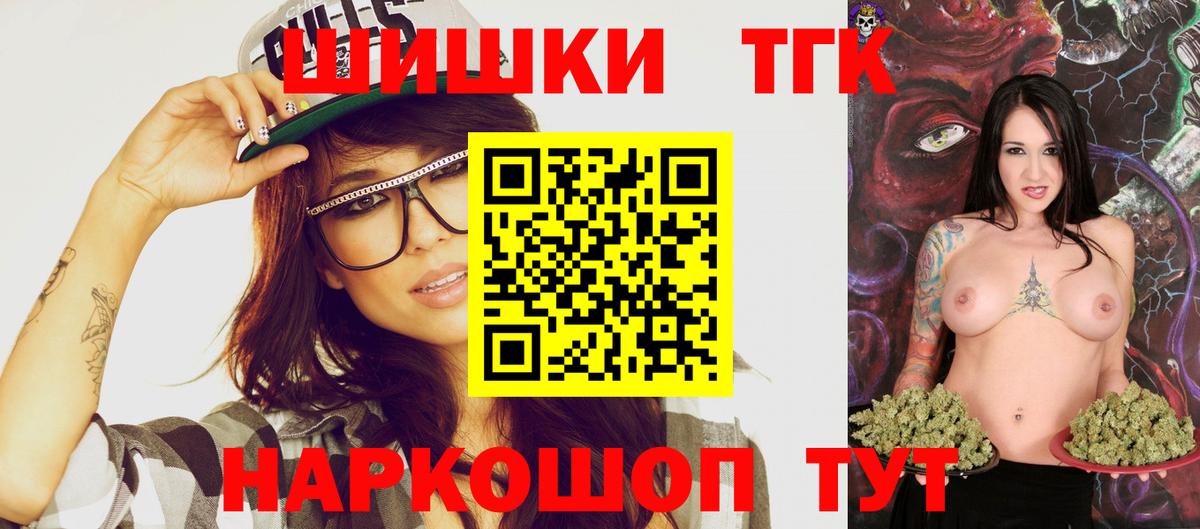 Марихуана THC 21% Тихорецк